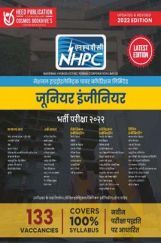 NHPC Limited Junior Engineer Hindi NHPC Limited Junior Engineer Hindi